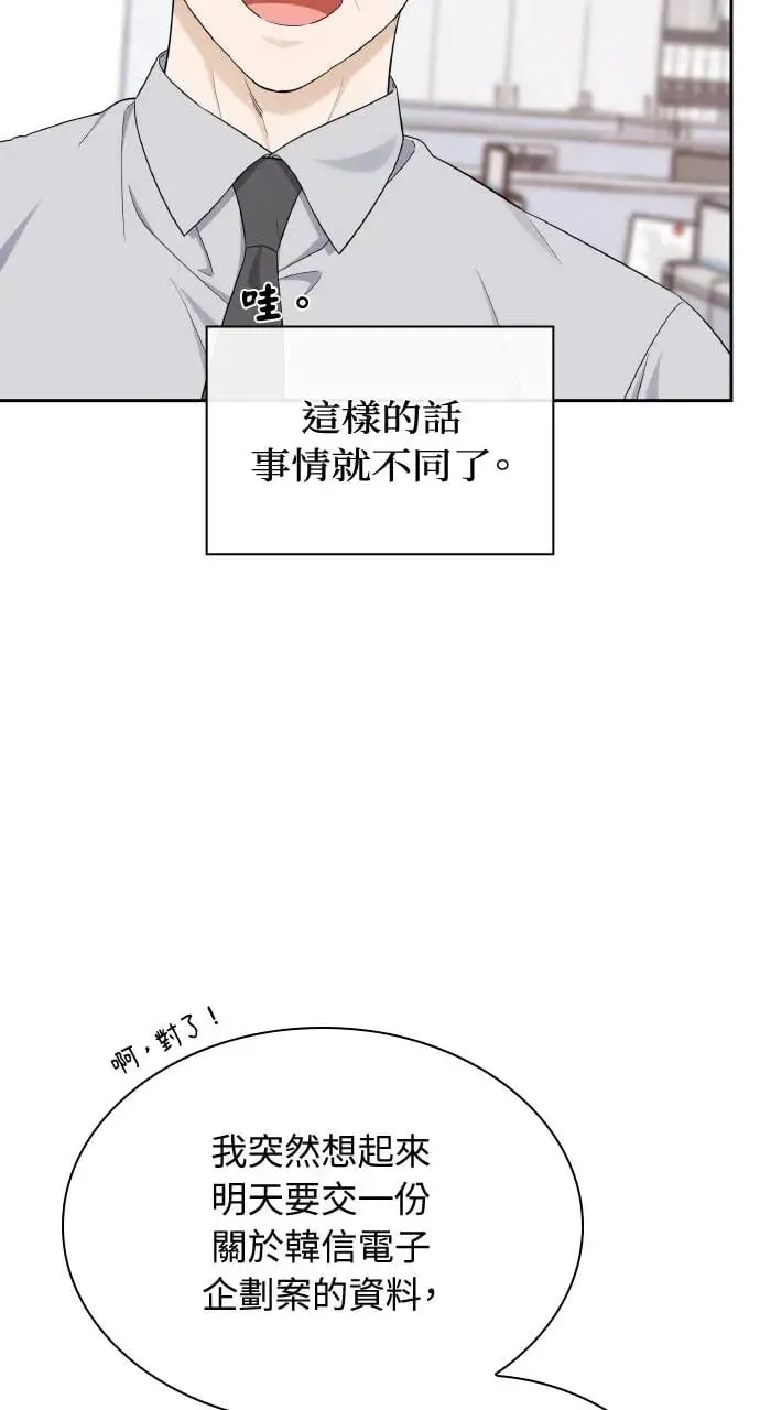 第22话 第43页