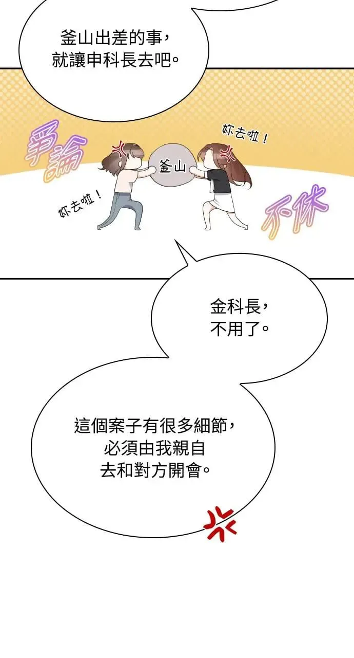 第22话 第45页