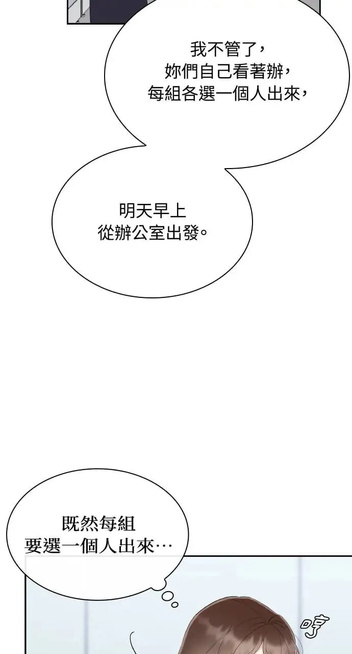 第22话 第47页