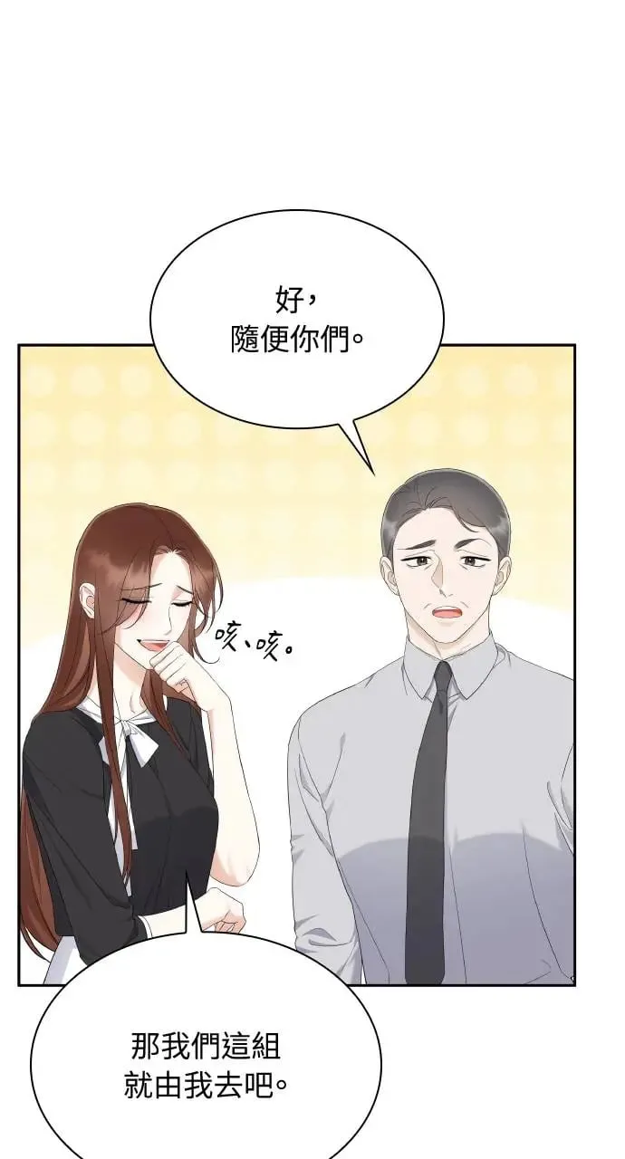第22话 第53页