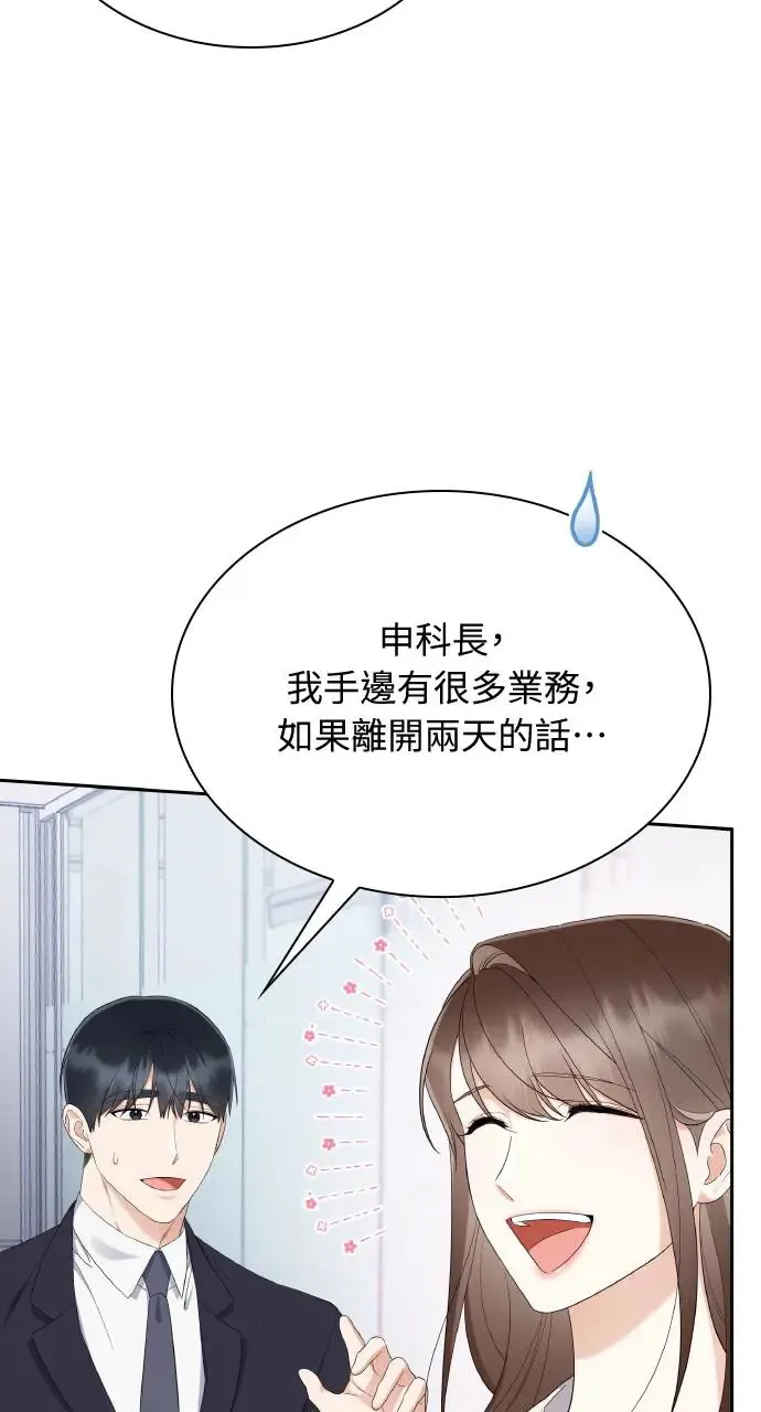 第22话 第54页