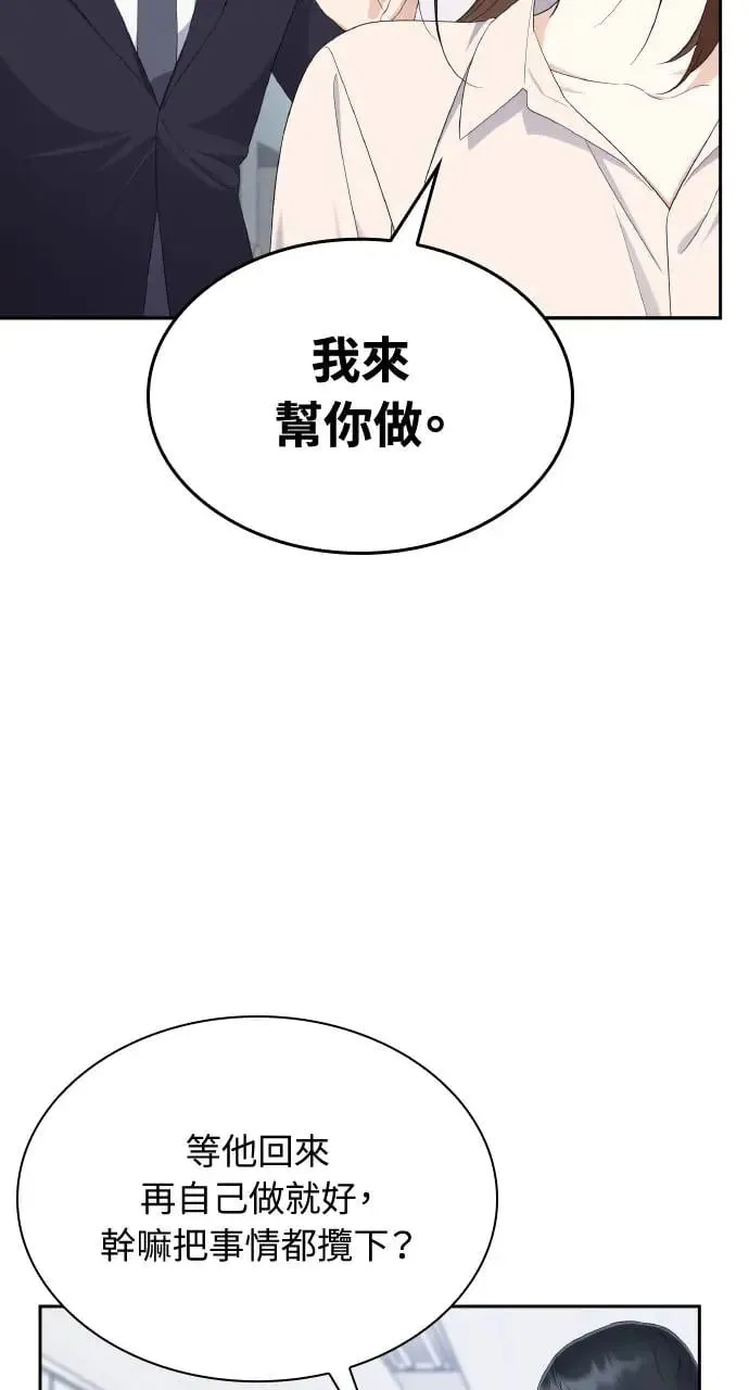 第22话 第55页
