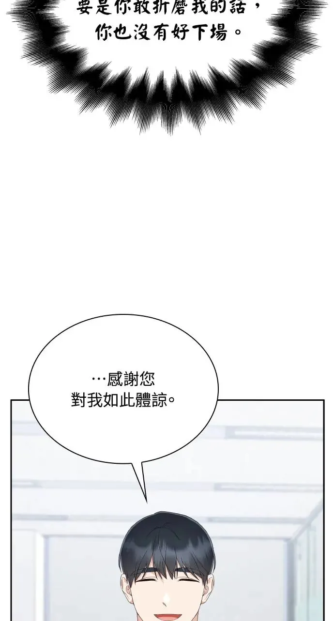 第22话 第59页