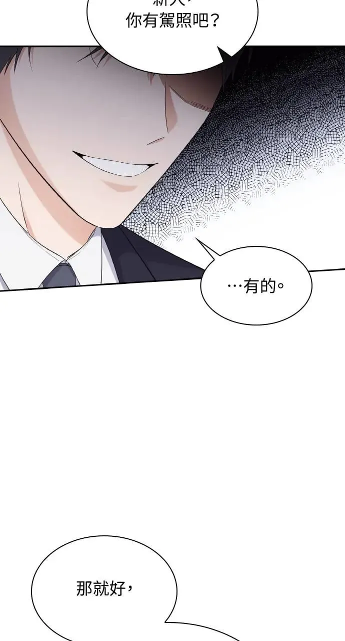 第22话 第61页