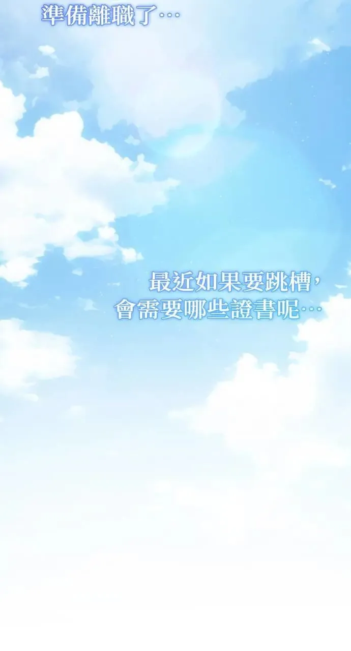 第22话 第67页