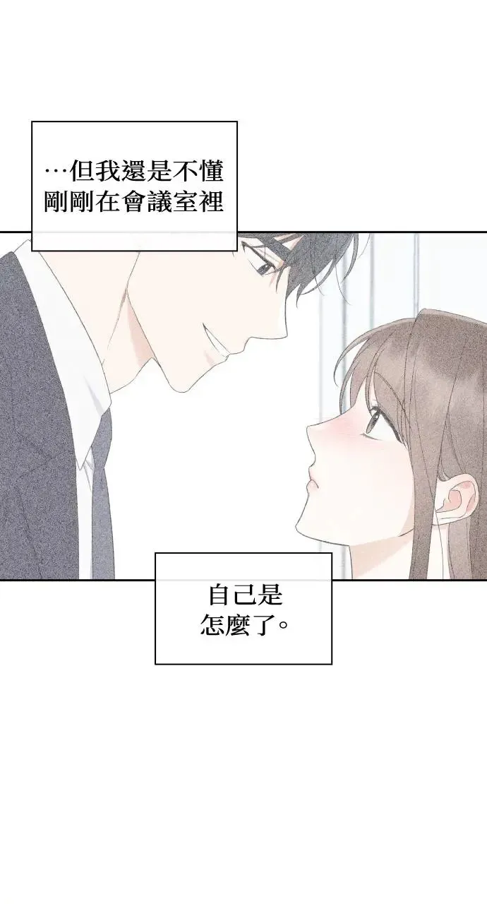 第22话 第71页
