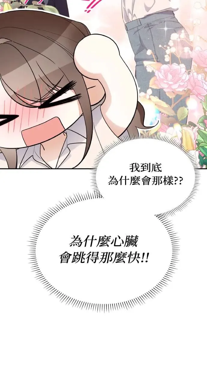 第22话 第74页