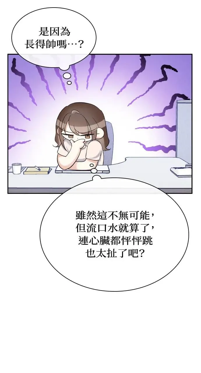 第22话 第76页