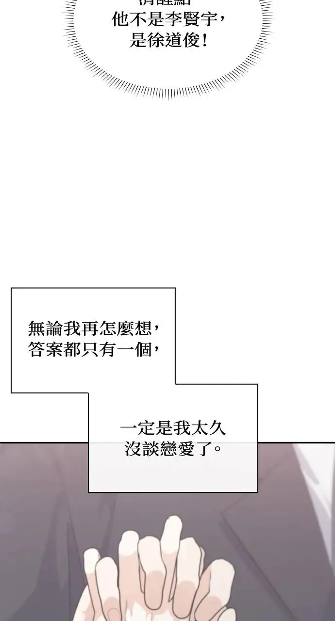 第22话 第78页