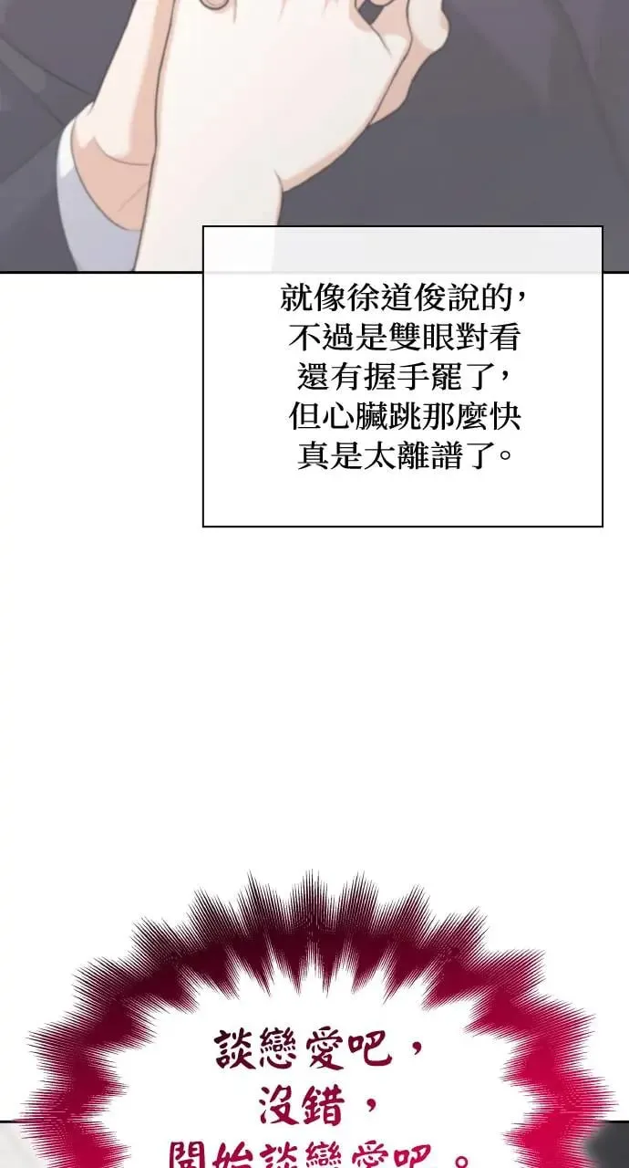 第22话 第79页