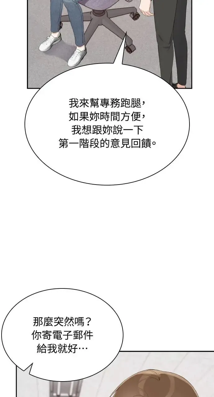 第22话 第86页