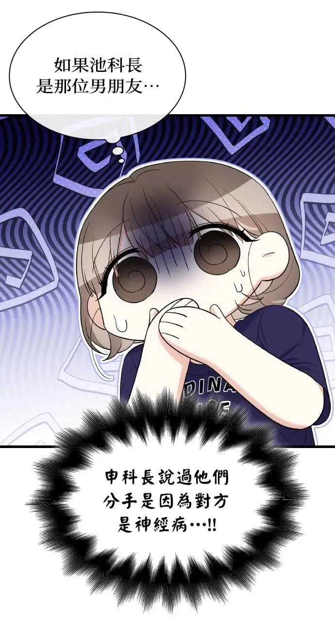 第23话 第4页