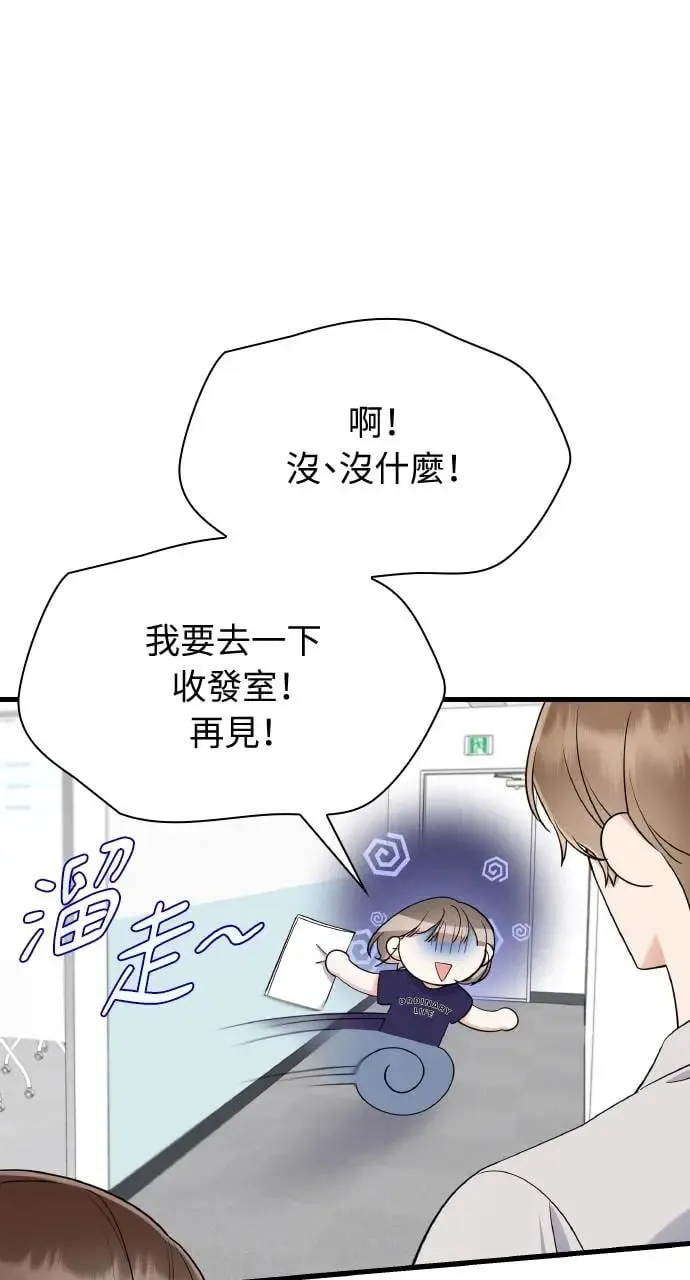 第23话 第5页