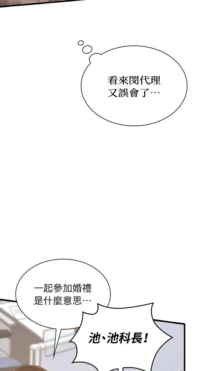 第23话 第6页