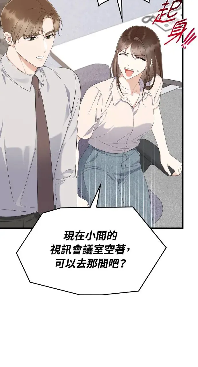 第23话 第7页