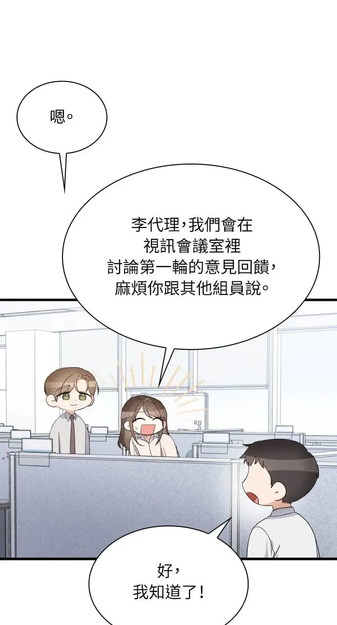 第23话 第8页