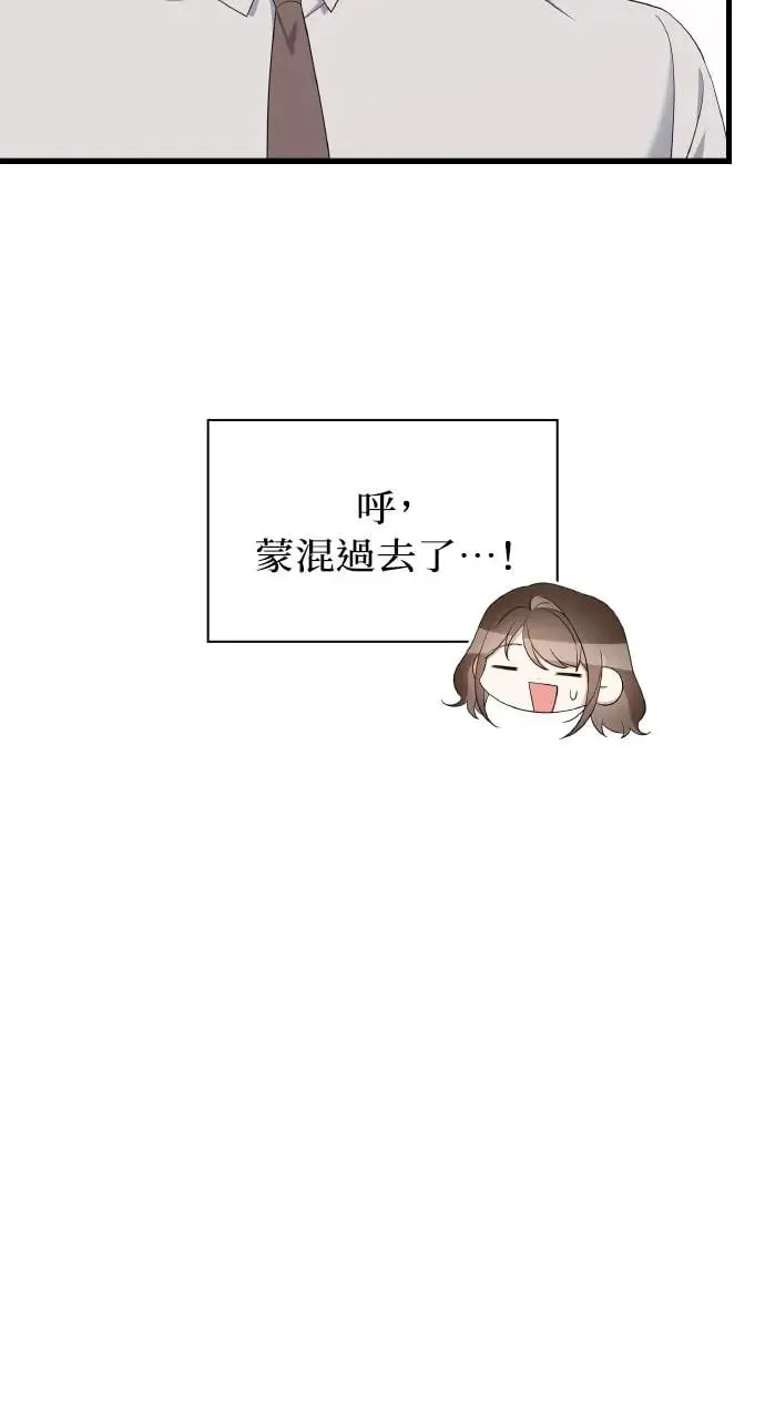 第23话 第10页