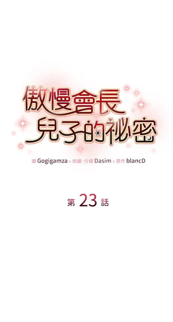 第23话 第11页