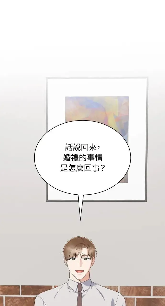 第23话 第12页