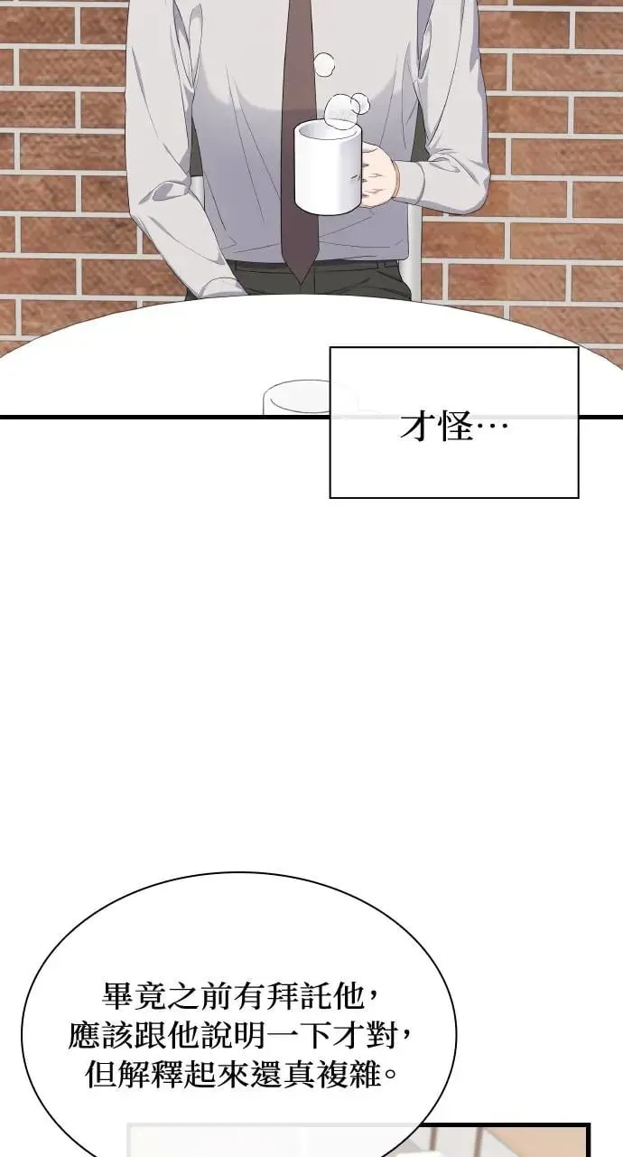 第23话 第13页