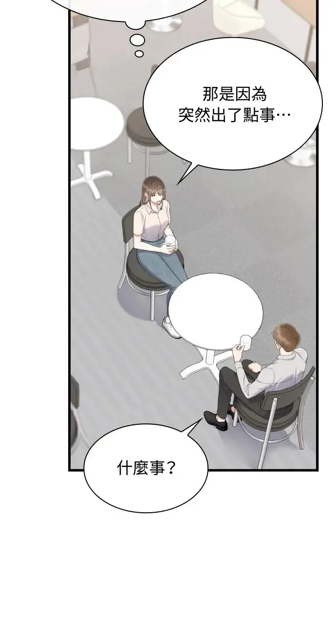 第23话 第14页