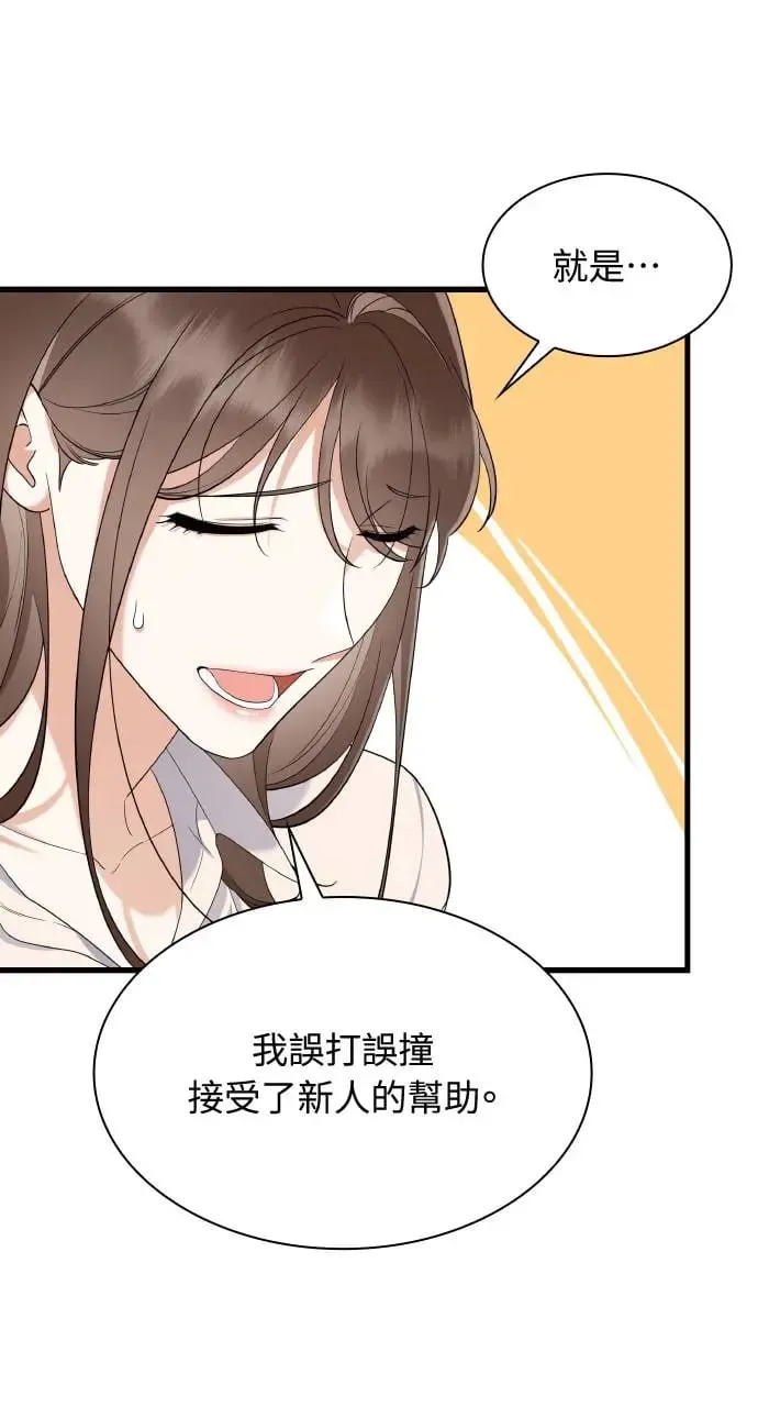 第23话 第15页