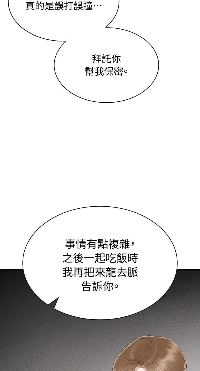 第23话 第17页