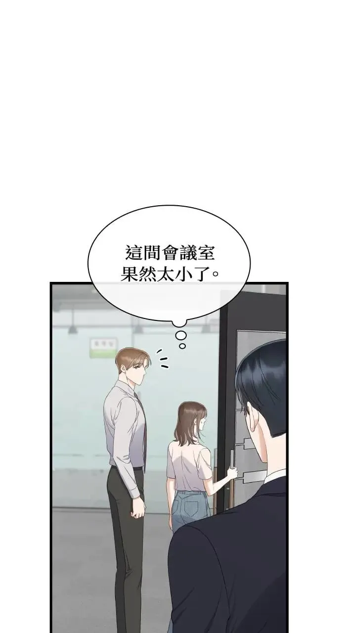 第23话 第20页