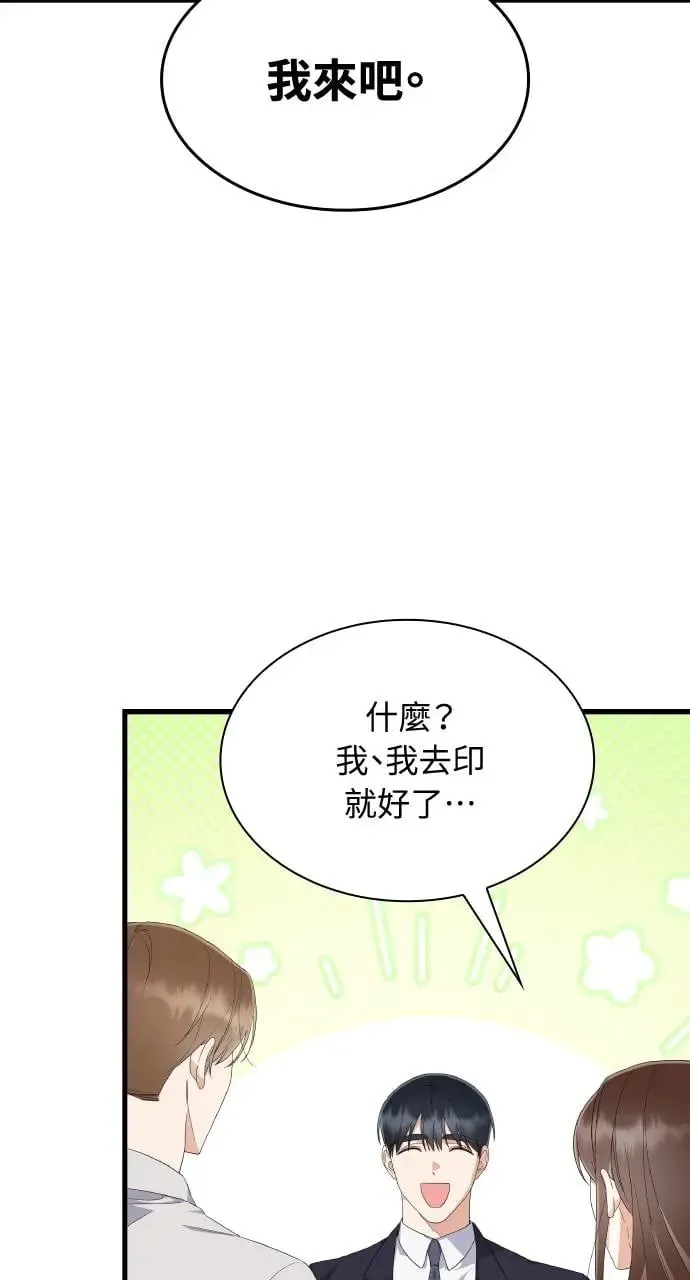 第23话 第28页