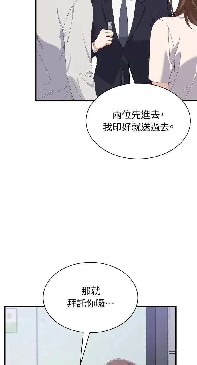 第23话 第29页