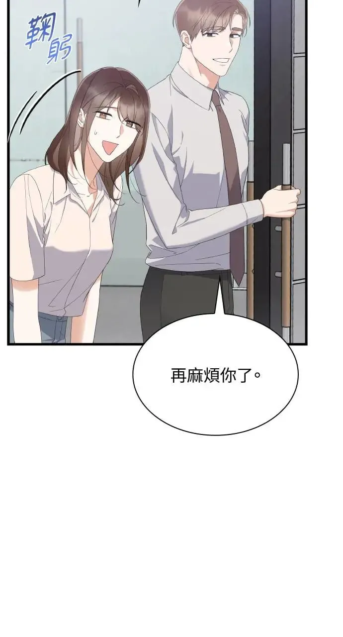 第23话 第30页
