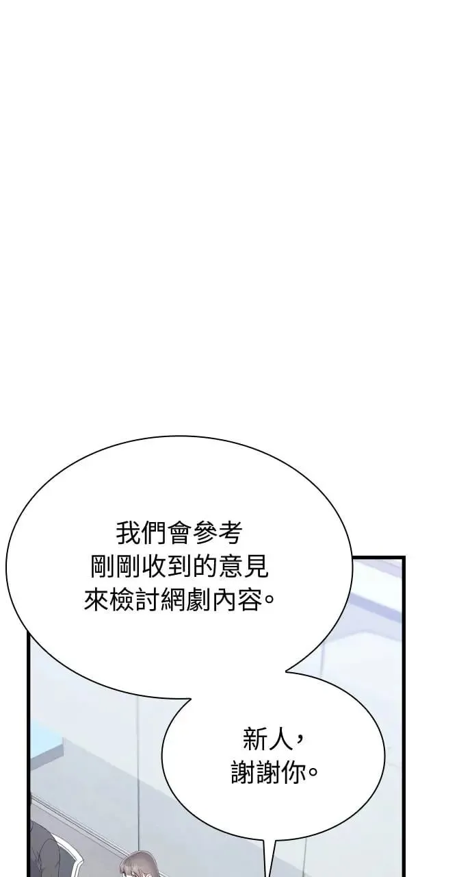 第23话 第33页