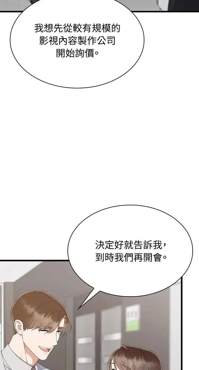 第23话 第38页