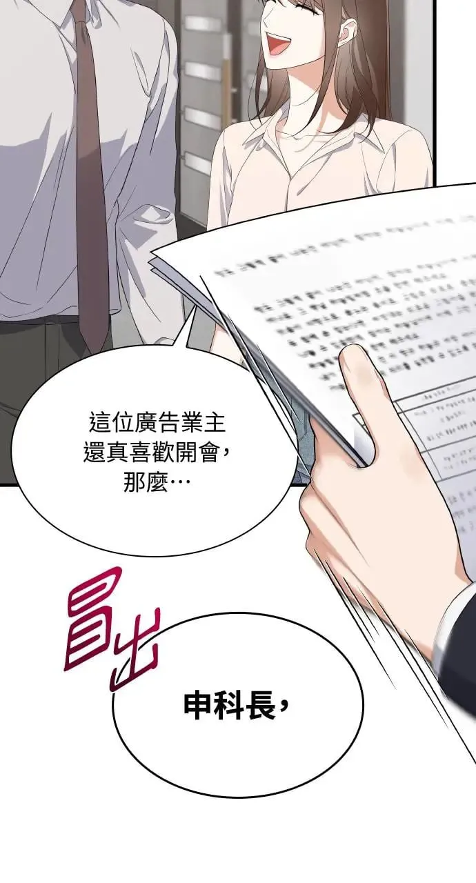 第23话 第39页