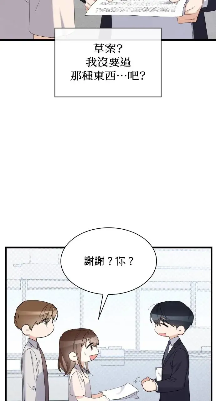 第23话 第41页