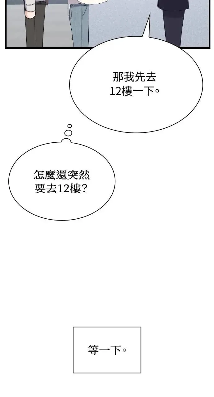第23话 第42页