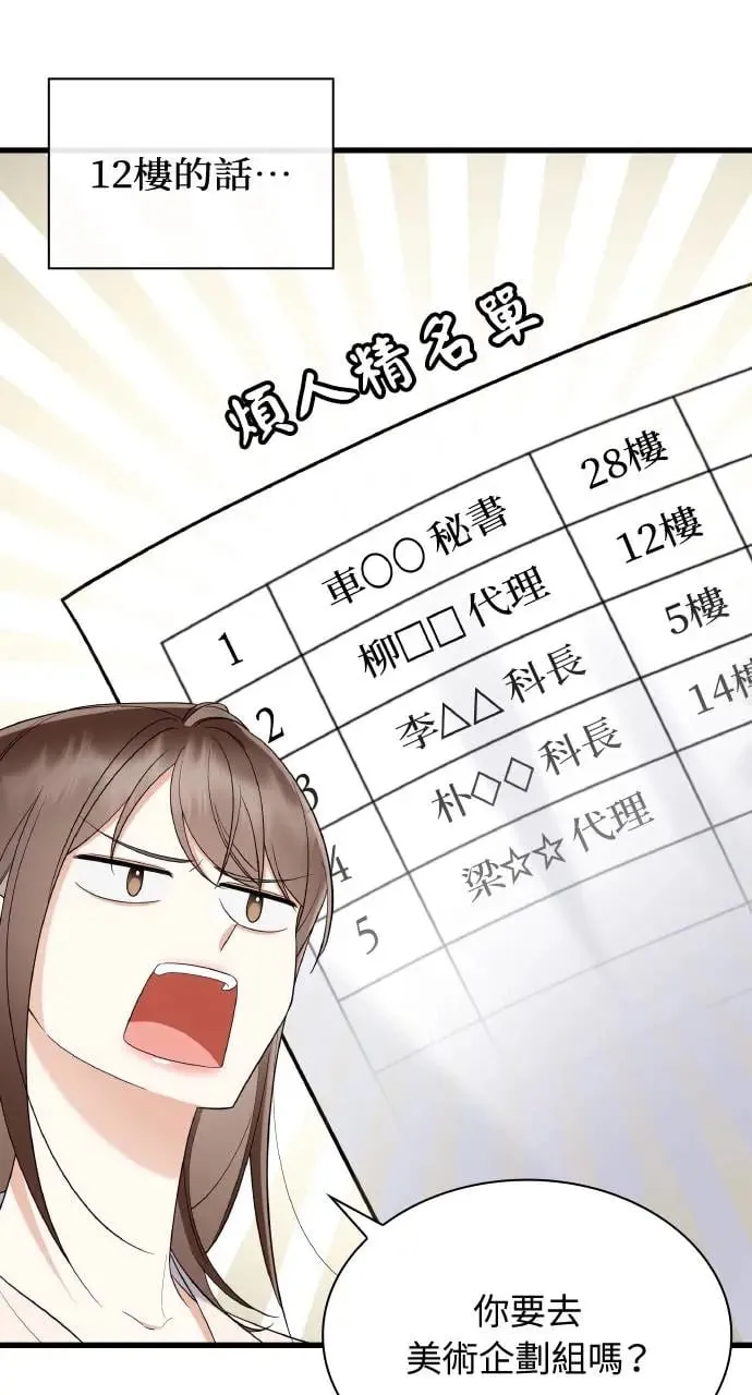 第23话 第43页