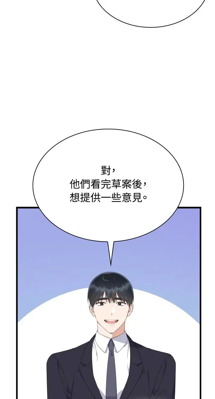 第23话 第44页