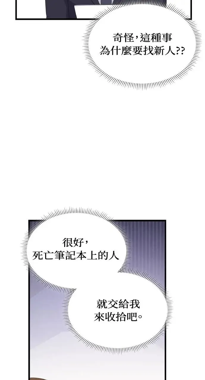 第23话 第45页