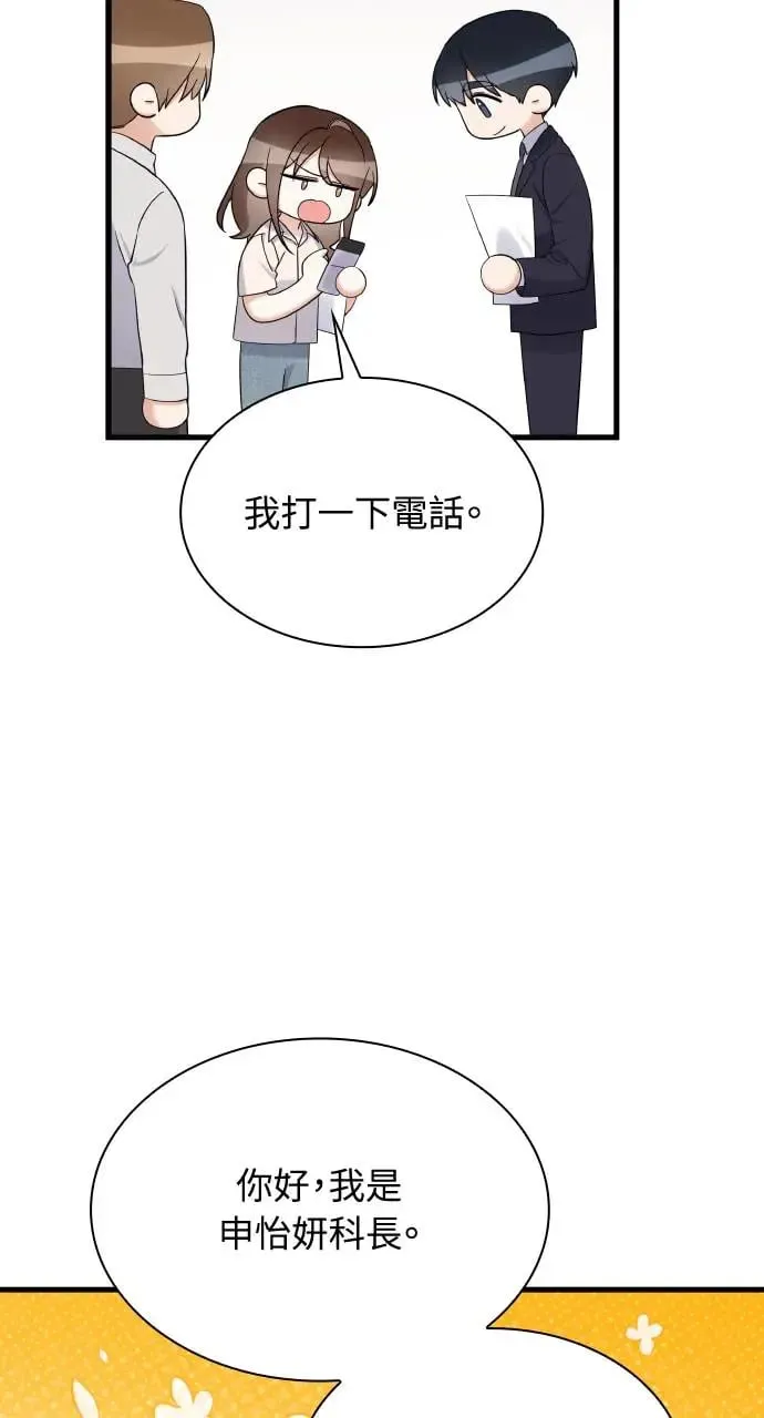 第23话 第46页