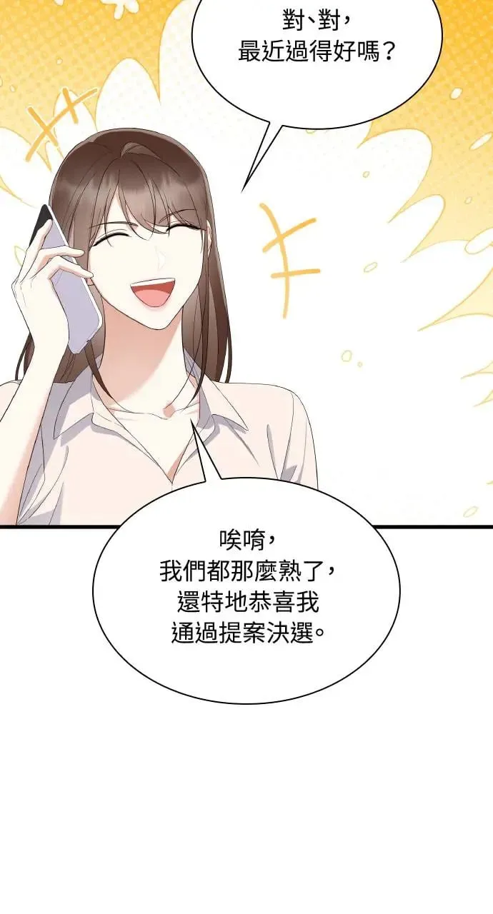 第23话 第47页
