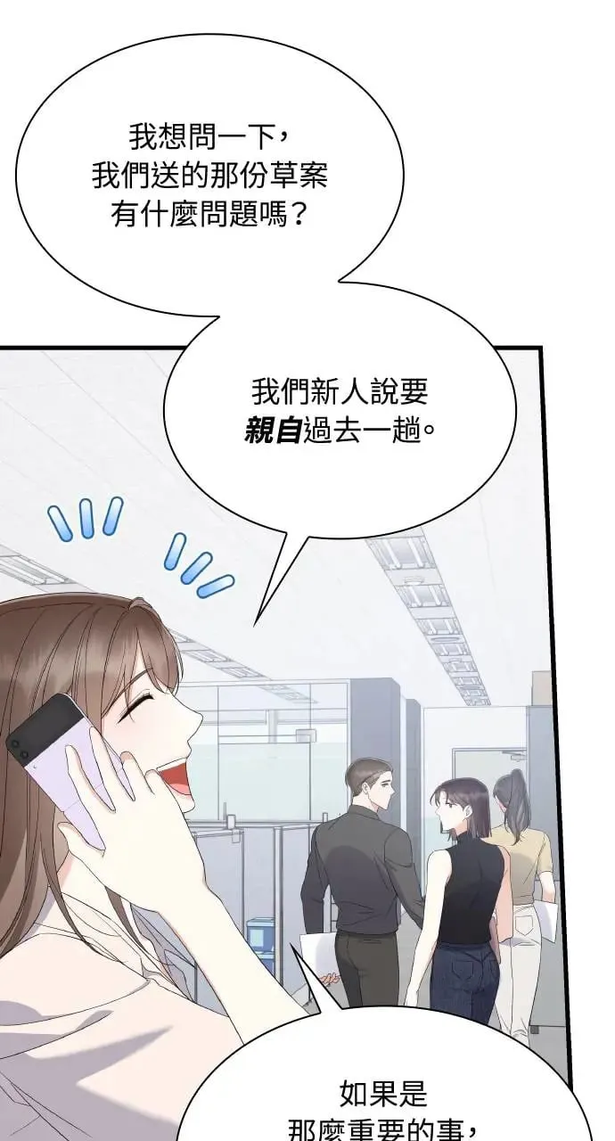 第23话 第48页