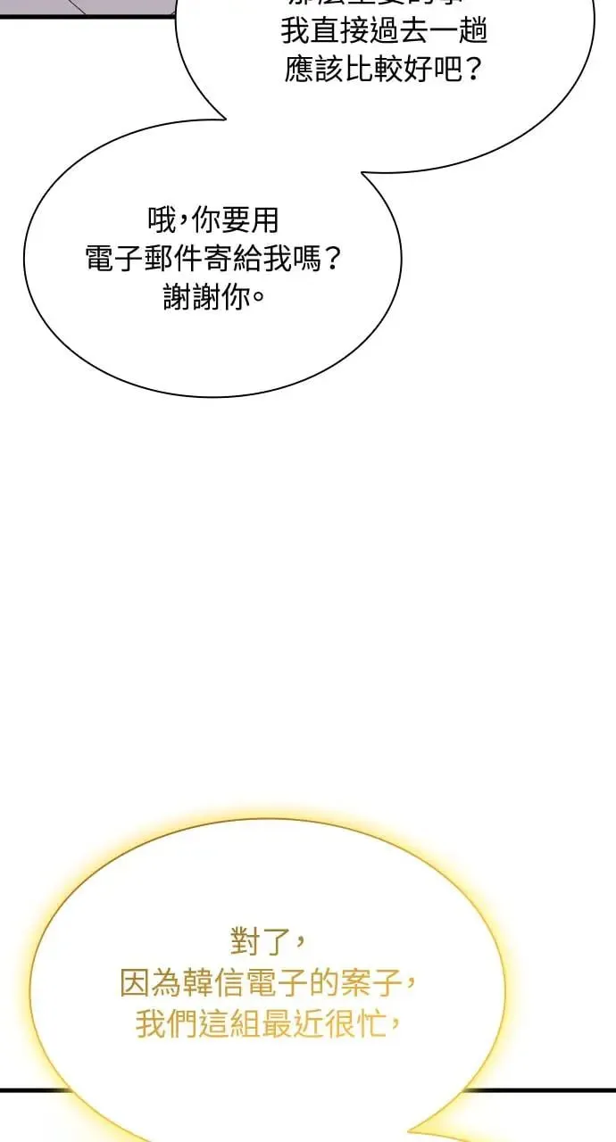 第23话 第49页
