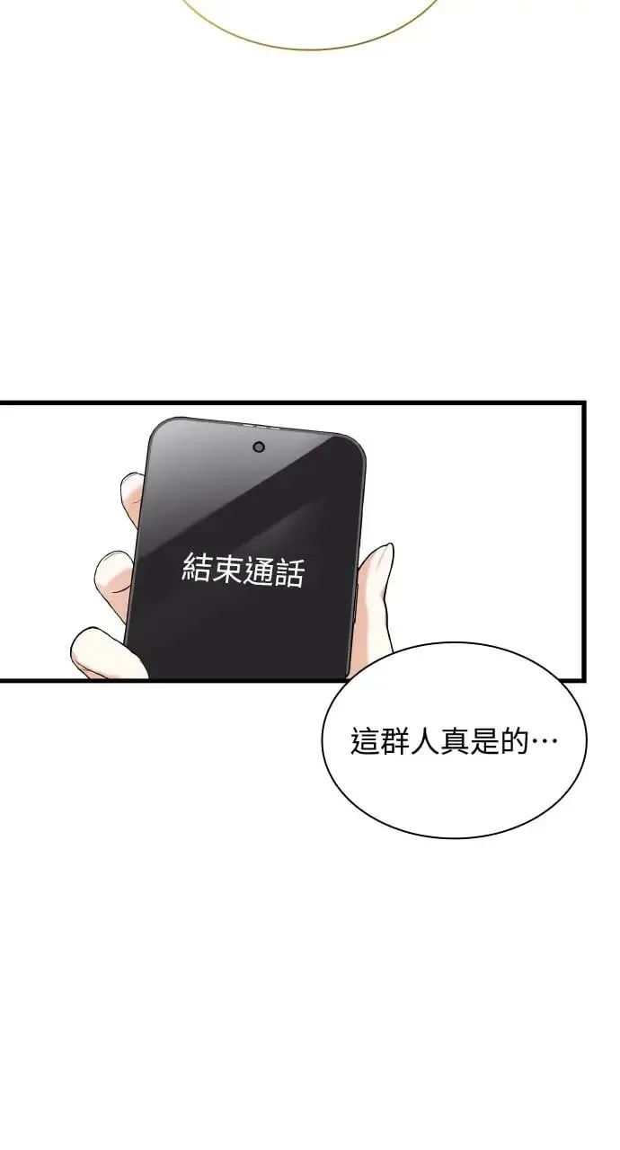 第23话 第51页
