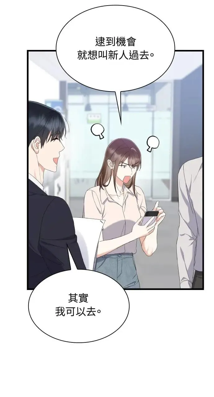 第23话 第52页