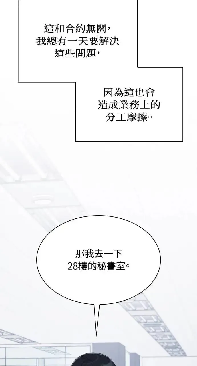 第23话 第54页