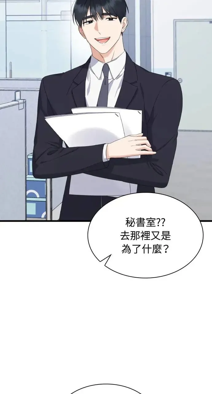 第23话 第55页