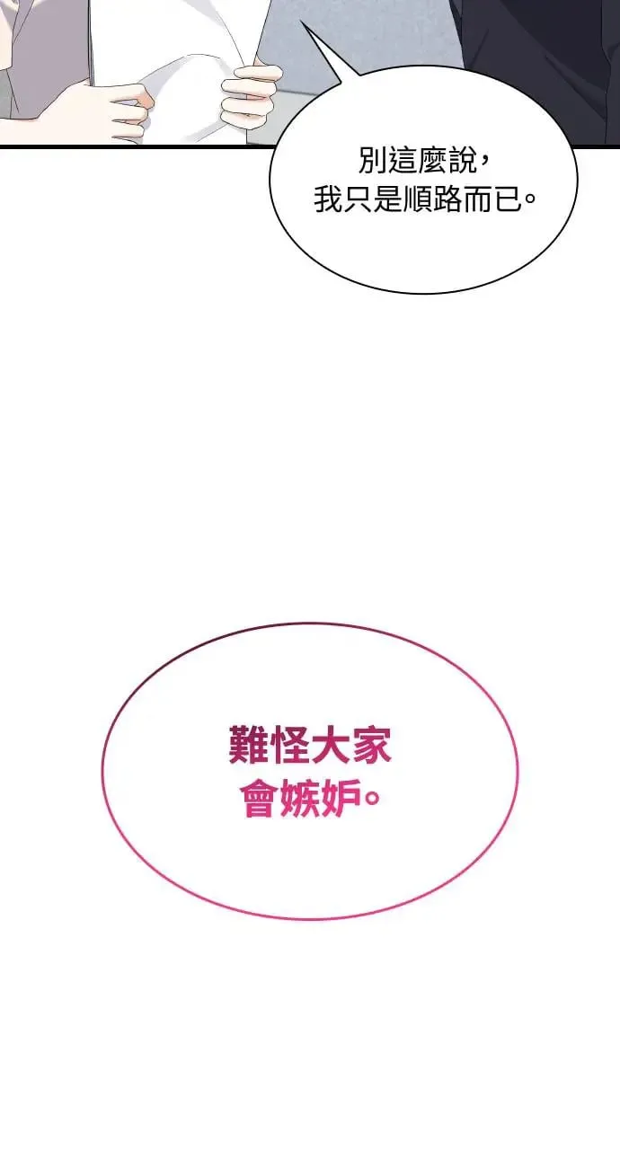 第23话 第58页