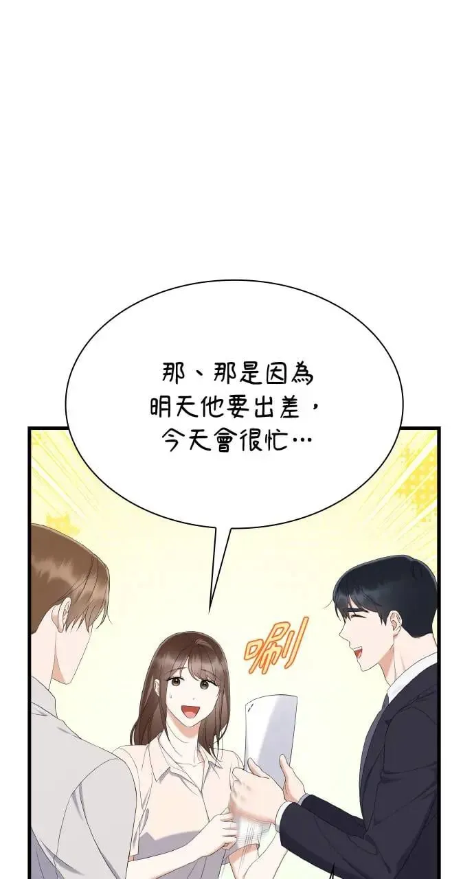 第23话 第61页