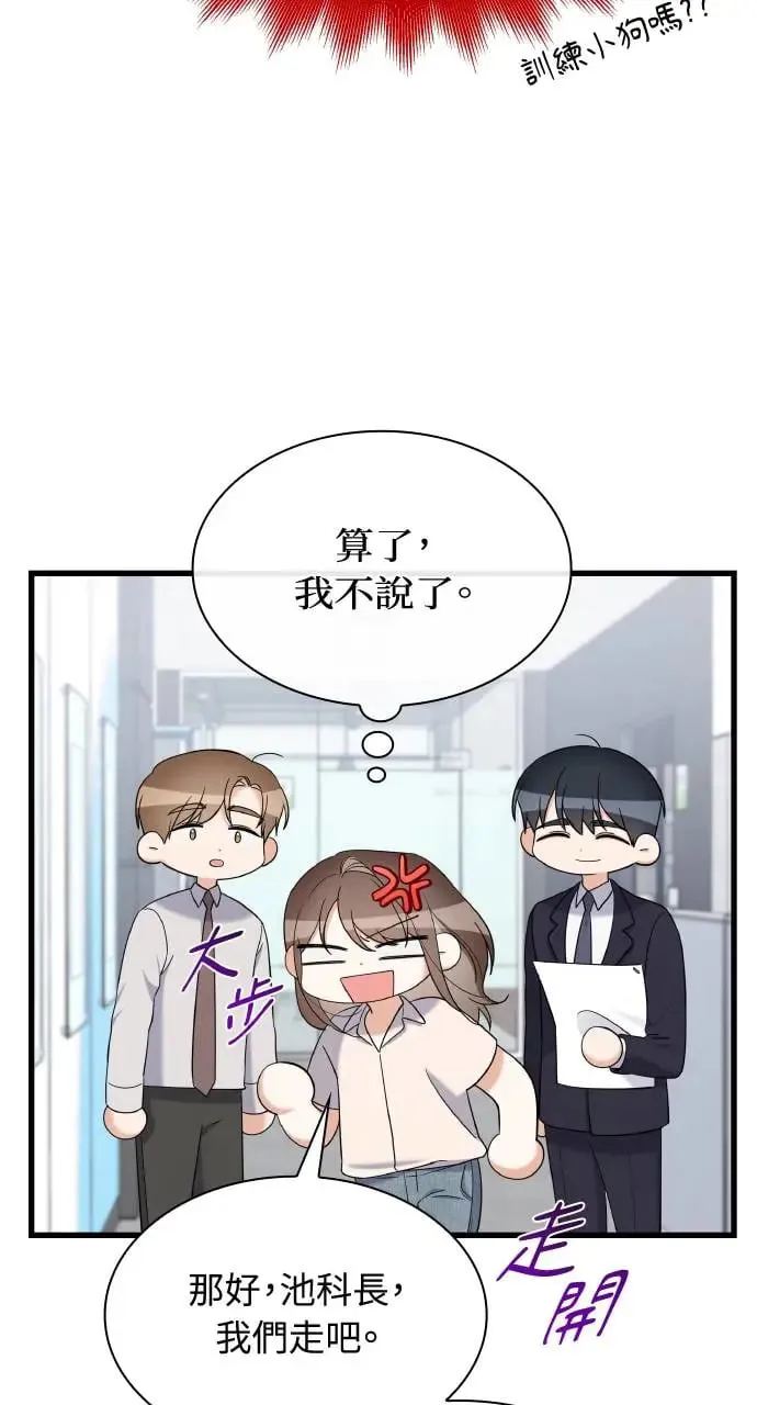 第23话 第64页
